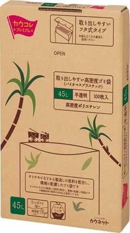 カウネット　-取り出しやすい高密度ゴミ袋